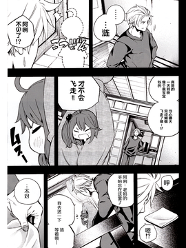 (C89)[蘇募ロウ(パレス犬吠崎)]強面オトン提督の娘 2(艦隊これくしょん -艦これ-)_025