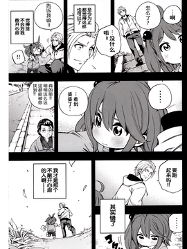 (C89)[蘇募ロウ(パレス犬吠崎)]強面オトン提督の娘 2(艦隊これくしょん -艦これ-)_027