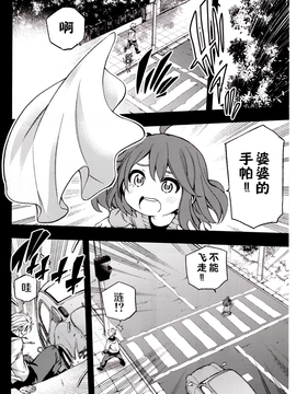 (C89)[蘇募ロウ(パレス犬吠崎)]強面オトン提督の娘 2(艦隊これくしょん -艦これ-)_028