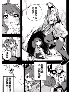 (C89)[蘇募ロウ(パレス犬吠崎)]強面オトン提督の娘 2(艦隊これくしょん -艦これ-)_033