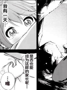 (C89)[蘇募ロウ(パレス犬吠崎)]強面オトン提督の娘 2(艦隊これくしょん -艦これ-)_035
