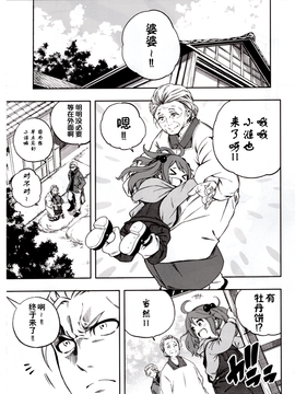 (C89)[蘇募ロウ(パレス犬吠崎)]強面オトン提督の娘 2(艦隊これくしょん -艦これ-)_037