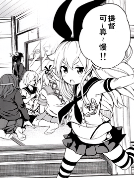 (C89)[蘇募ロウ(パレス犬吠崎)]強面オトン提督の娘 2(艦隊これくしょん -艦これ-)_038