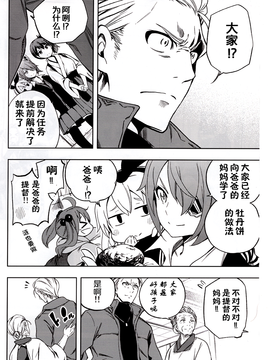 (C89)[蘇募ロウ(パレス犬吠崎)]強面オトン提督の娘 2(艦隊これくしょん -艦これ-)_040