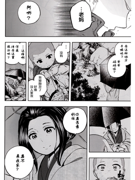 (C89)[蘇募ロウ(パレス犬吠崎)]強面オトン提督の娘 2(艦隊これくしょん -艦これ-)_042