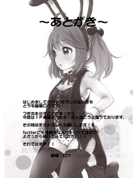 (C89)[蘇募ロウ(パレス犬吠崎)]強面オトン提督の娘 2(艦隊これくしょん -艦これ-)_044