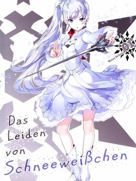 (C89) [琴乃舎 (むつみまさと)] Das Leiden von SchneeWeisschen (RWBY) [英訳]