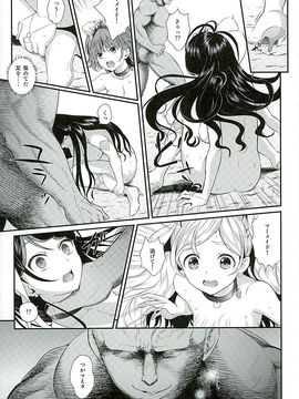 (C89) [山田一族。 (袋小路、もきゅ)] 性奴隷戦姫2 (Go!プリンセスプリキュア)_14