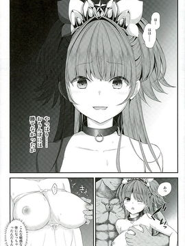 (C89) [山田一族。 (袋小路、もきゅ)] 性奴隷戦姫2 (Go!プリンセスプリキュア)_43