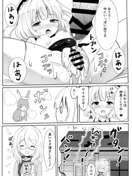 (C89) [モレリークス (モレ)] えっちなうさみみをご希望ですか？ (ご注文はうさぎですか?)_19