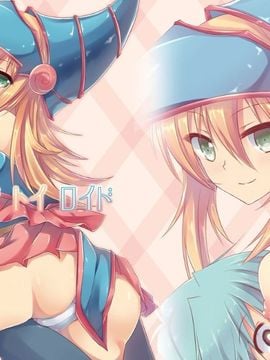 (サンクリ65) [ソラトモエ (じょん )] ガールズ・トイ・ロイド (遊☆戯☆王)