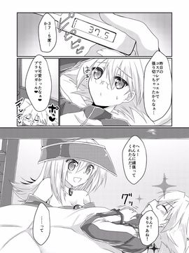 (サンクリ65) [ソラトモエ (じょん )] ガールズ・トイ・ロイド (遊☆戯☆王)_04