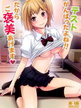 (C89) [STUDIO PAL (南野琴、犬崎みくり)] テストがんばったよね!!だからご褒美あげます (ハイキュー!!)[脸肿汉化组]_02