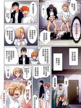 (C89) [STUDIO PAL (南野琴、犬崎みくり)] テストがんばったよね!!だからご褒美あげます (ハイキュー!!)[脸肿汉化组]_05