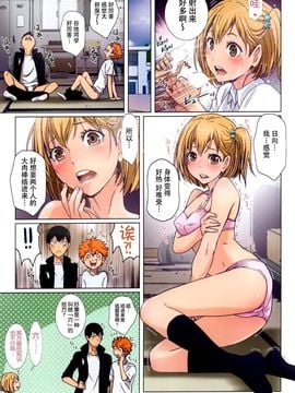 (C89) [STUDIO PAL (南野琴、犬崎みくり)] テストがんばったよね!!だからご褒美あげます (ハイキュー!!)[脸肿汉化组]_08