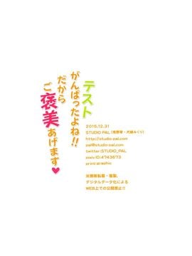 (C89) [STUDIO PAL (南野琴、犬崎みくり)] テストがんばったよね!!だからご褒美あげます (ハイキュー!!)[脸肿汉化组]_12