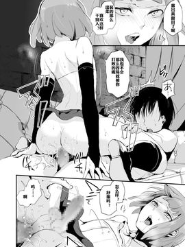 (C87) [ヤドクガエル (locon)] 誘蛾灯倶楽部_19