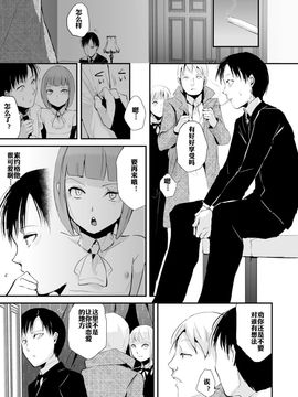 (C87) [ヤドクガエル (locon)] 誘蛾灯倶楽部_24