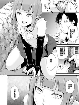 (C87) [ヤドクガエル (locon)] 誘蛾灯倶楽部_5