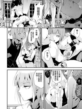 (C87) [ヤドクガエル (locon)] 誘蛾灯倶楽部 2_003