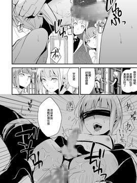 (C87) [ヤドクガエル (locon)] 誘蛾灯倶楽部 2_025