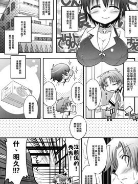 (C81) [EGO DANCE (七松建司)] Fortune Favours Fools (バカとテストと召喚獣)_006