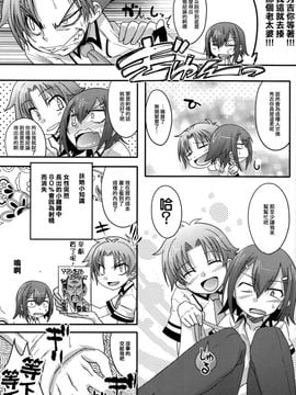 (C81) [EGO DANCE (七松建司)] Fortune Favours Fools (バカとテストと召喚獣)_008