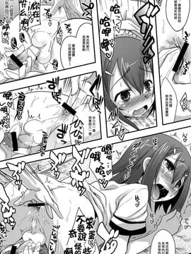 (C81) [EGO DANCE (七松建司)] Fortune Favours Fools (バカとテストと召喚獣)_011