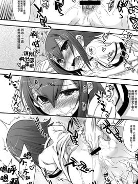 (C81) [EGO DANCE (七松建司)] Fortune Favours Fools (バカとテストと召喚獣)_012