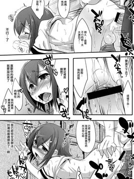 (C81) [EGO DANCE (七松建司)] Fortune Favours Fools (バカとテストと召喚獣)_016