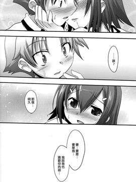 (C81) [EGO DANCE (七松建司)] Fortune Favours Fools (バカとテストと召喚獣)_019
