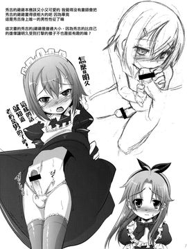 (C81) [EGO DANCE (七松建司)] Fortune Favours Fools (バカとテストと召喚獣)_021