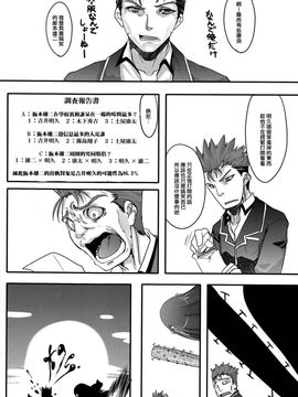 (C81) [EGO DANCE (七松建司)] Fortune Favours Fools (バカとテストと召喚獣)_023