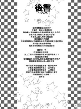(C81) [EGO DANCE (七松建司)] Fortune Favours Fools (バカとテストと召喚獣)_024