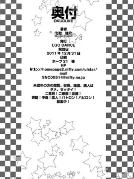 (C81) [EGO DANCE (七松建司)] Fortune Favours Fools (バカとテストと召喚獣)_025