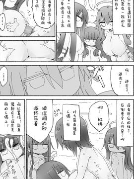 (C87) [クール教第三支部 (クール教信者)] 乳艶式に (オリジナル)_021