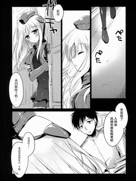 (CSP6) [FRAC (もとみやみつき)] U&#039;re Little My Mermaid (艦隊これくしょん -艦これ-)_003