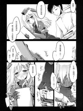 (CSP6) [FRAC (もとみやみつき)] U&#039;re Little My Mermaid (艦隊これくしょん -艦これ-)_005