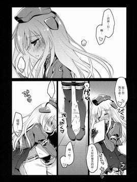 (CSP6) [FRAC (もとみやみつき)] U&#039;re Little My Mermaid (艦隊これくしょん -艦これ-)_006