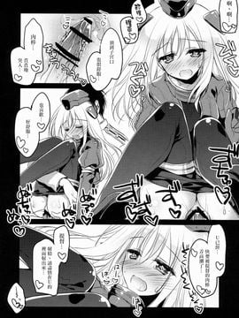 (CSP6) [FRAC (もとみやみつき)] U&#039;re Little My Mermaid (艦隊これくしょん -艦これ-)_011