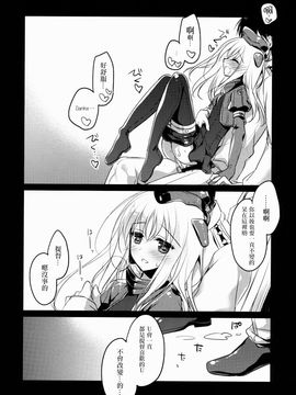 (CSP6) [FRAC (もとみやみつき)] U&#039;re Little My Mermaid (艦隊これくしょん -艦これ-)_013