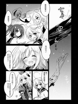 (CSP6) [FRAC (もとみやみつき)] U&#039;re Little My Mermaid (艦隊これくしょん -艦これ-)_015