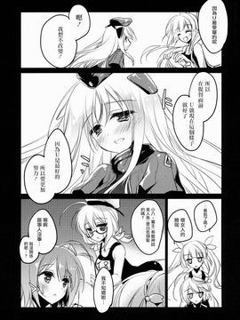 (CSP6) [FRAC (もとみやみつき)] U&#039;re Little My Mermaid (艦隊これくしょん -艦これ-)_016