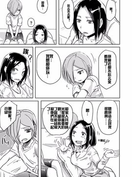 [姉ヶ丘三丁目 (おきゅうり)] 返り討ち_008