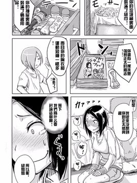 [姉ヶ丘三丁目 (おきゅうり)] 返り討ち_011