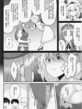(例大祭12) [広十練習帖 (広弥)] 紅美鈴のお仕事 (東方Project)_004
