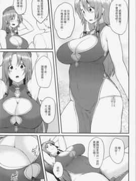(例大祭12) [広十練習帖 (広弥)] 紅美鈴のお仕事 (東方Project)_005