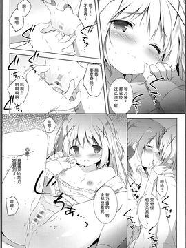 (C89) [しらたまこ (しらたま)] うさぎシンドローム2 (ご注文はうさぎですか)_018