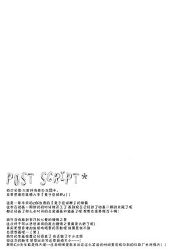 (C89) [しらたまこ (しらたま)] うさぎシンドローム2 (ご注文はうさぎですか)_022