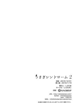 (C89) [しらたまこ (しらたま)] うさぎシンドローム2 (ご注文はうさぎですか)_023